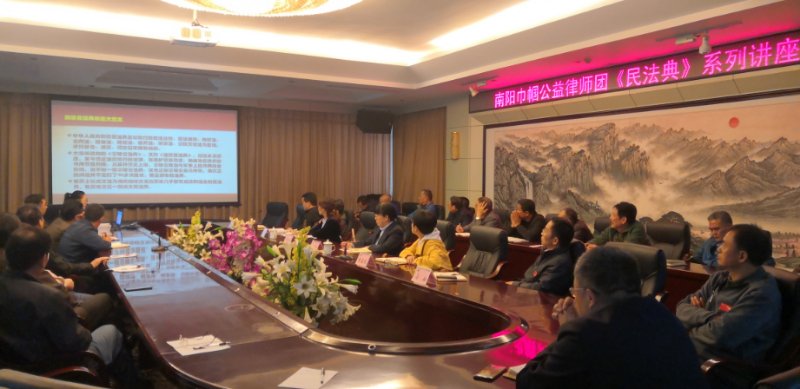 南阳巾帼公益律师团到今年会jnh集团发展〖法典》系列讲座活动