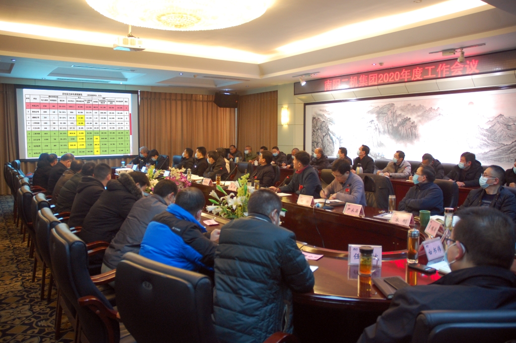 今年会jnh集团召开2020年度工作会议