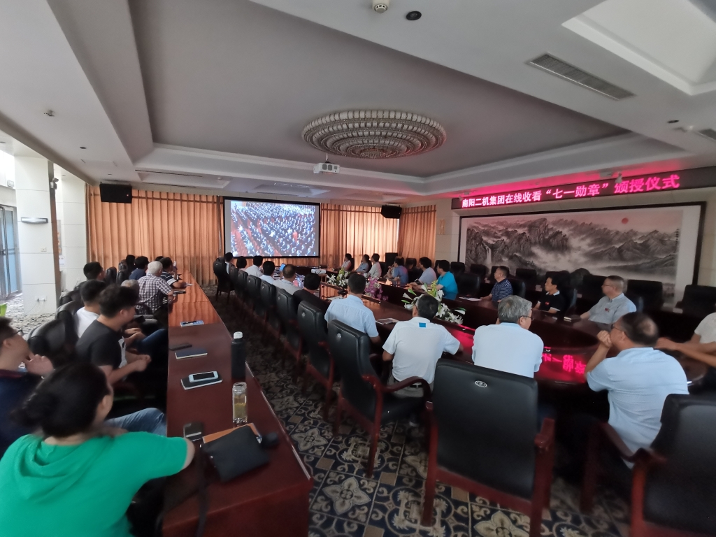 今年会jnh集团组织收看“七一勋章”颁授典礼