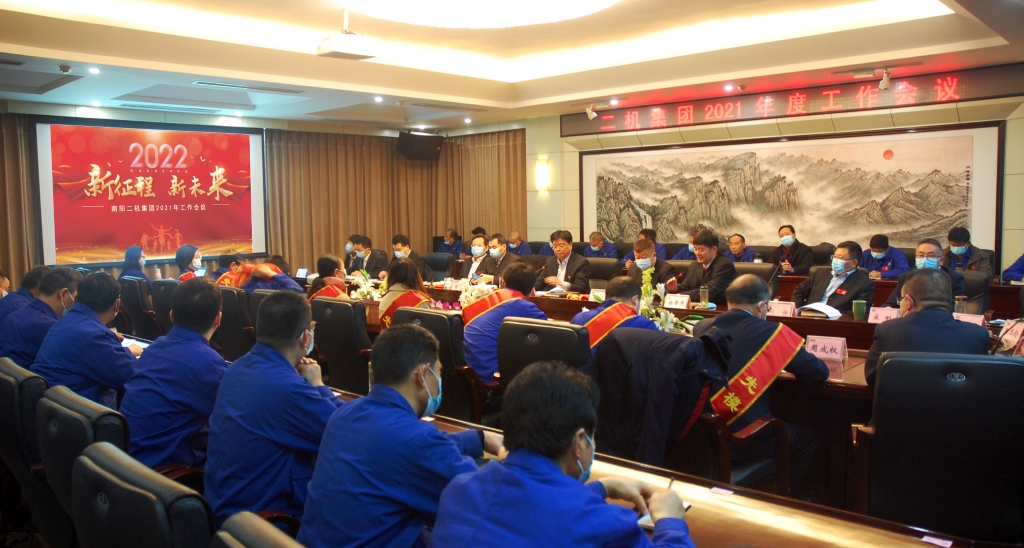 今年会jnh集团进行2021年工作会议